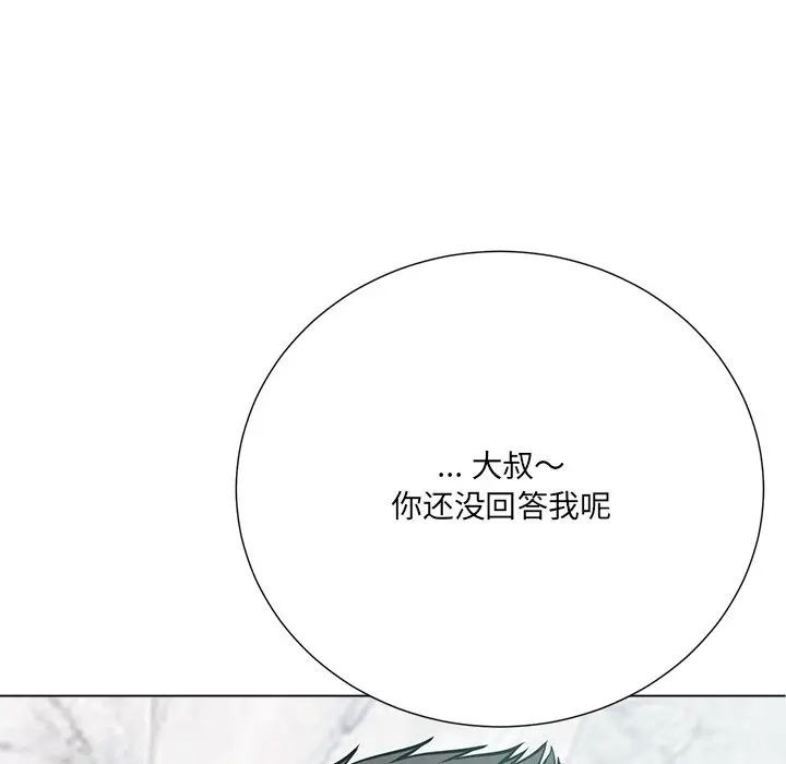 韩国漫画相差一轮韩漫_相差一轮-第23话在线免费阅读-韩国漫画-第131张图片