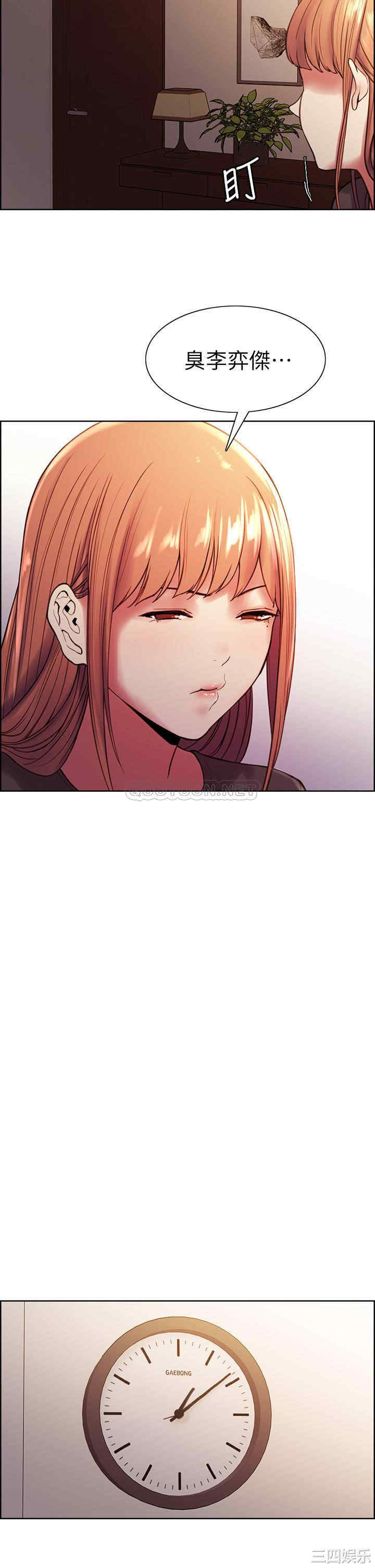 韩国漫画室友招募中韩漫_室友招募中-第67话在线免费阅读-韩国漫画-第37张图片