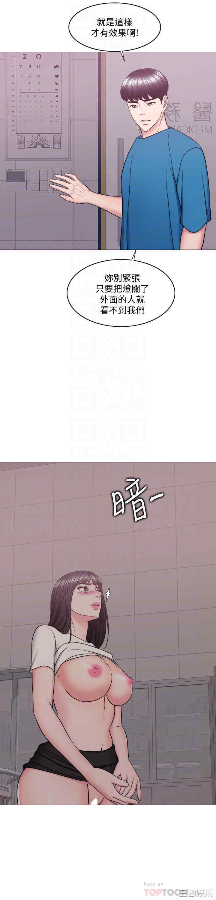 韩国漫画湿身游泳课韩漫_湿身游泳课-第41话在线免费阅读-韩国漫画-第10张图片