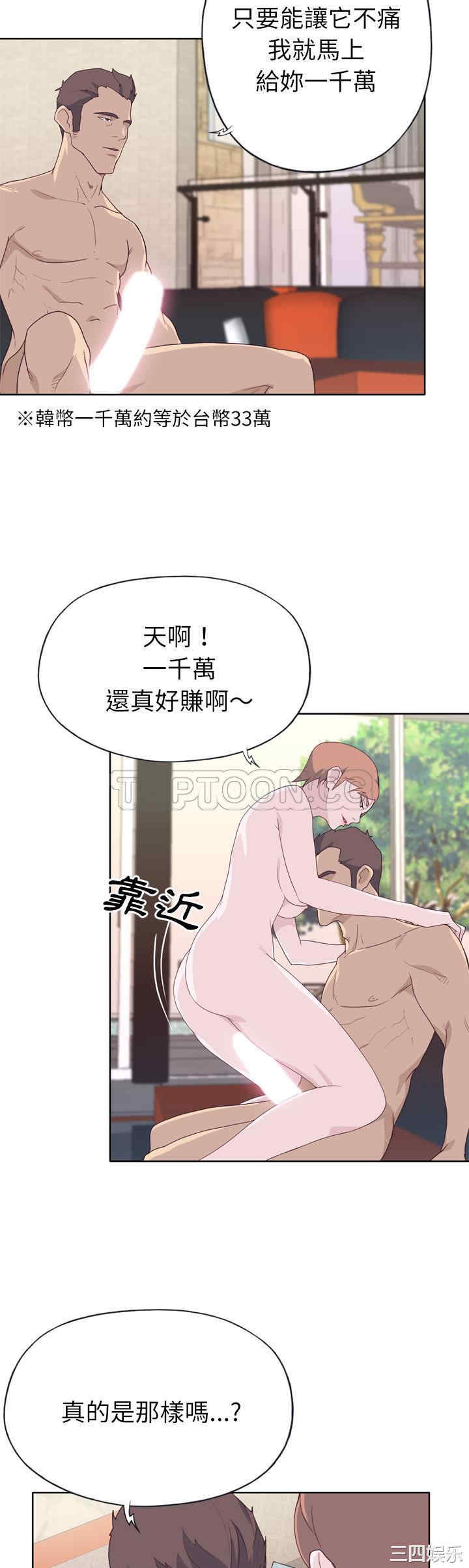韩国漫画优质女孩韩漫_优质女孩-第29话在线免费阅读-韩国漫画-第13张图片