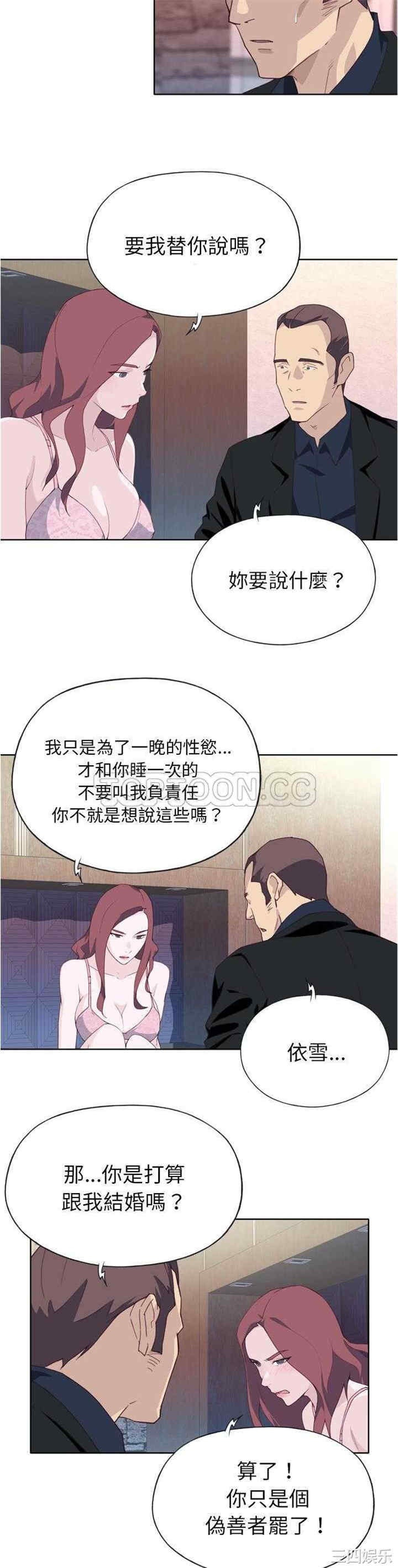 韩国漫画优质女孩韩漫_优质女孩-第11话在线免费阅读-韩国漫画-第4张图片