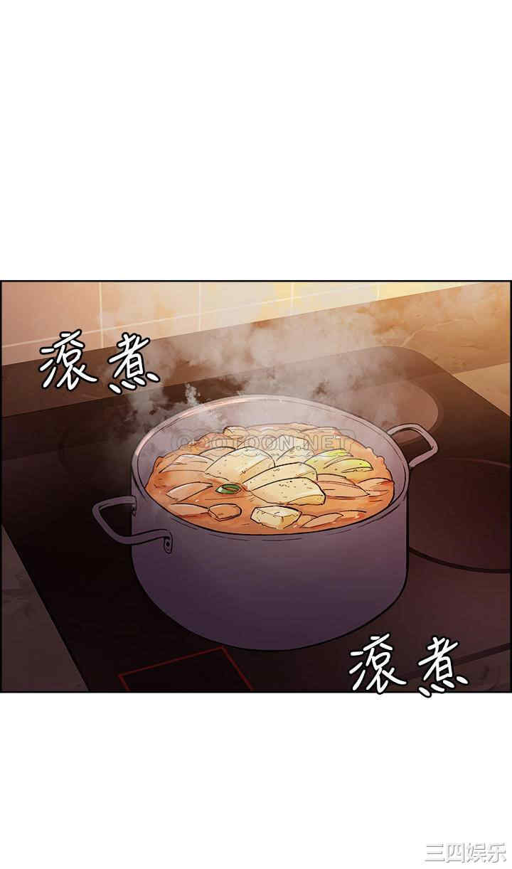 韩国漫画室友招募中韩漫_室友招募中-第67话在线免费阅读-韩国漫画-第38张图片