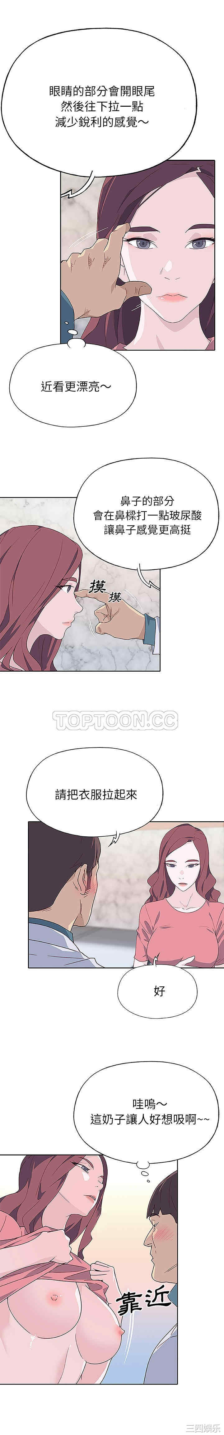 韩国漫画优质女孩韩漫_优质女孩-第45话在线免费阅读-韩国漫画-第5张图片