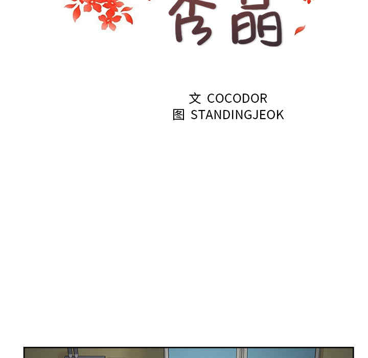 韩国漫画漫画吧的秀晶/漫画社情人韩漫_漫画吧的秀晶/漫画社情人-第14话在线免费阅读-韩国漫画-第39张图片