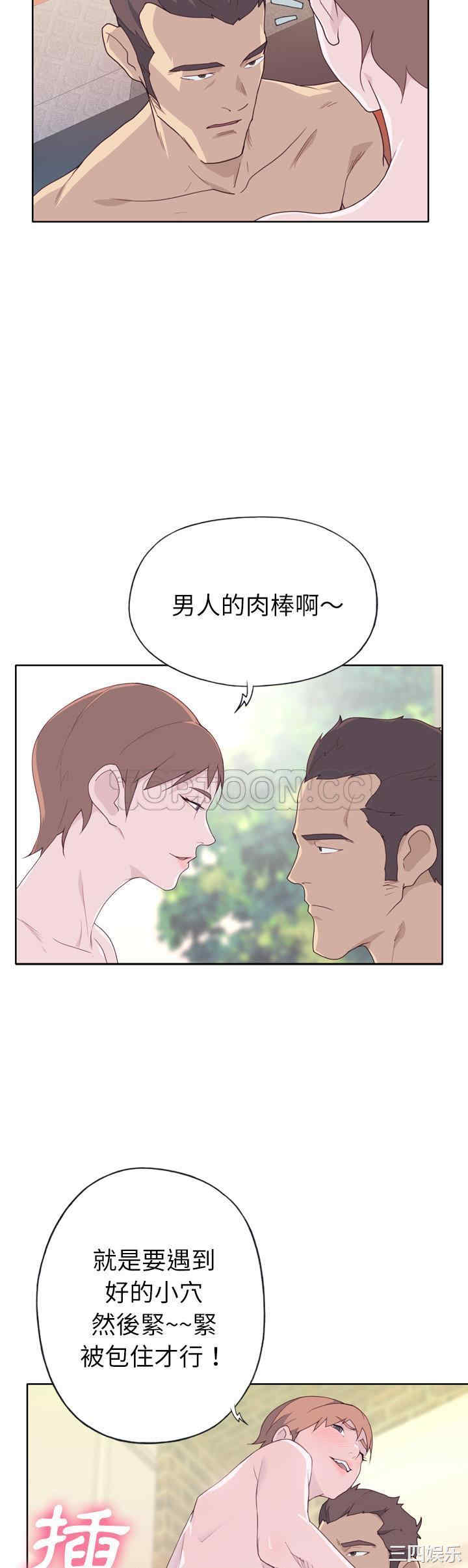 韩国漫画优质女孩韩漫_优质女孩-第29话在线免费阅读-韩国漫画-第14张图片