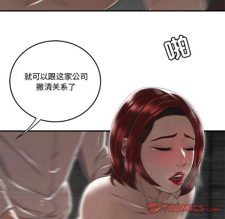 韩国漫画流言/下班不回家韩漫_流言/下班不回家-第4话在线免费阅读-韩国漫画-第54张图片