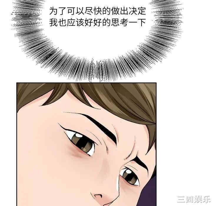 韩国漫画哥哥怀中的初恋/初恋变嫂嫂韩漫_哥哥怀中的初恋/初恋变嫂嫂-第10话在线免费阅读-韩国漫画-第88张图片