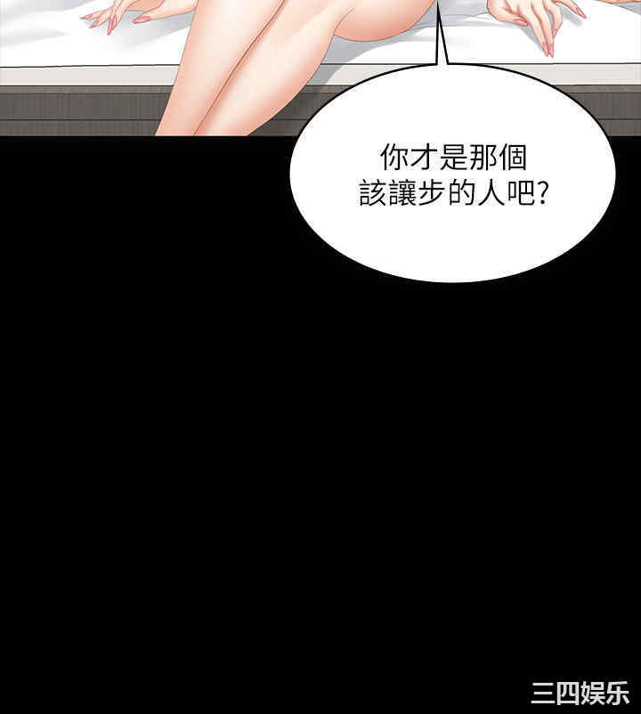 韩国漫画韩漫_交换游戏-第44话在线免费阅读-韩国漫画-第2张图片