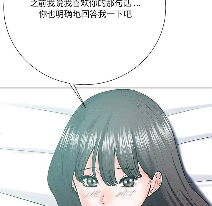 韩国漫画相差一轮韩漫_相差一轮-第23话在线免费阅读-韩国漫画-第134张图片