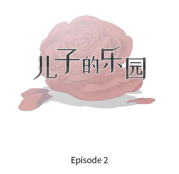 韩国漫画我家的女人们/儿子的乐园韩漫_我家的女人们/儿子的乐园-第2话在线免费阅读-韩国漫画-第13张图片