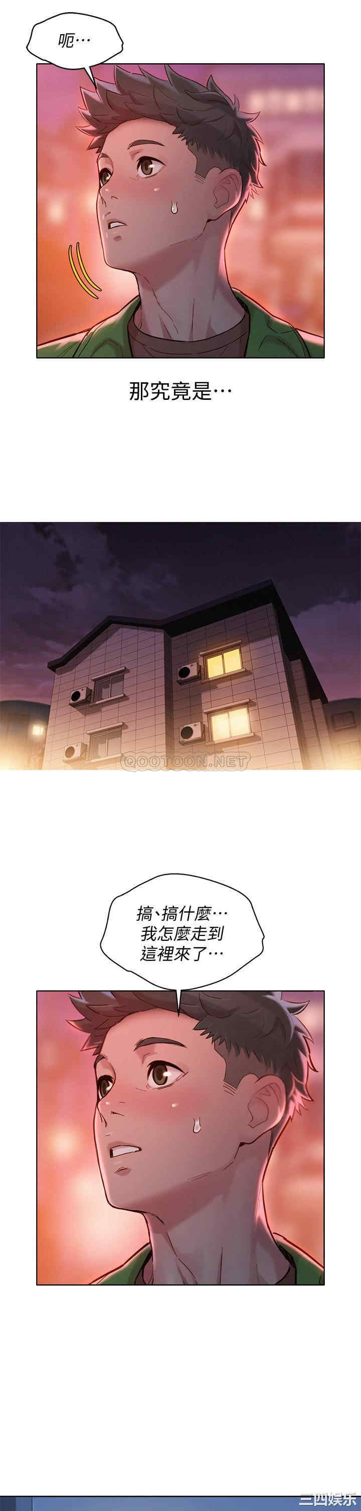 韩国漫画漂亮干姐姐韩漫_漂亮干姐姐-第156话在线免费阅读-韩国漫画-第27张图片