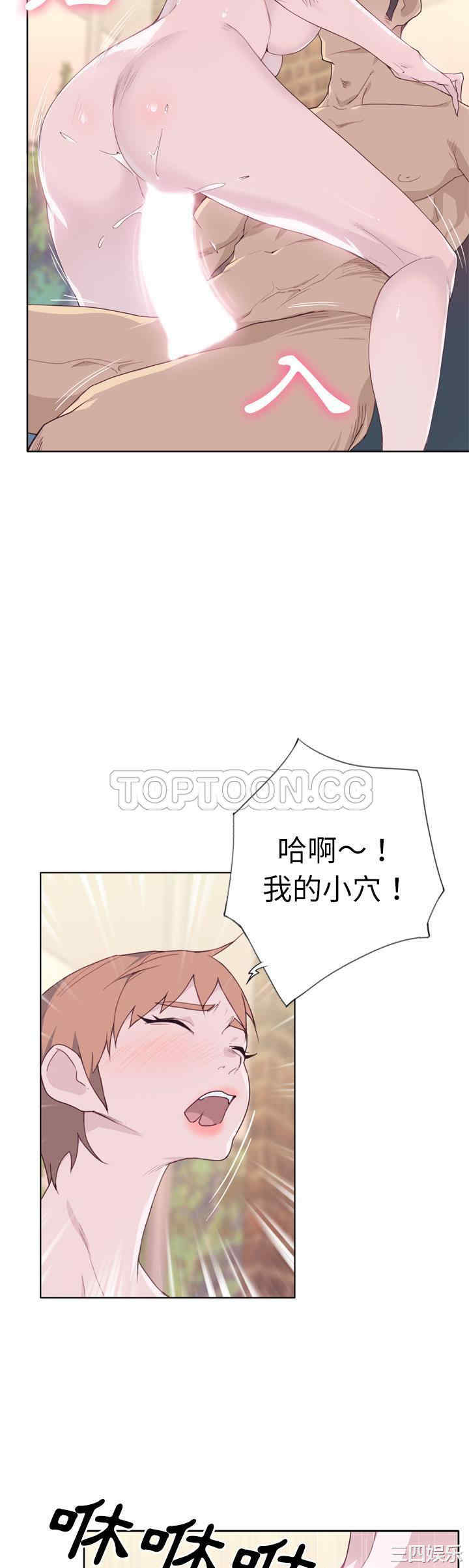韩国漫画优质女孩韩漫_优质女孩-第29话在线免费阅读-韩国漫画-第15张图片