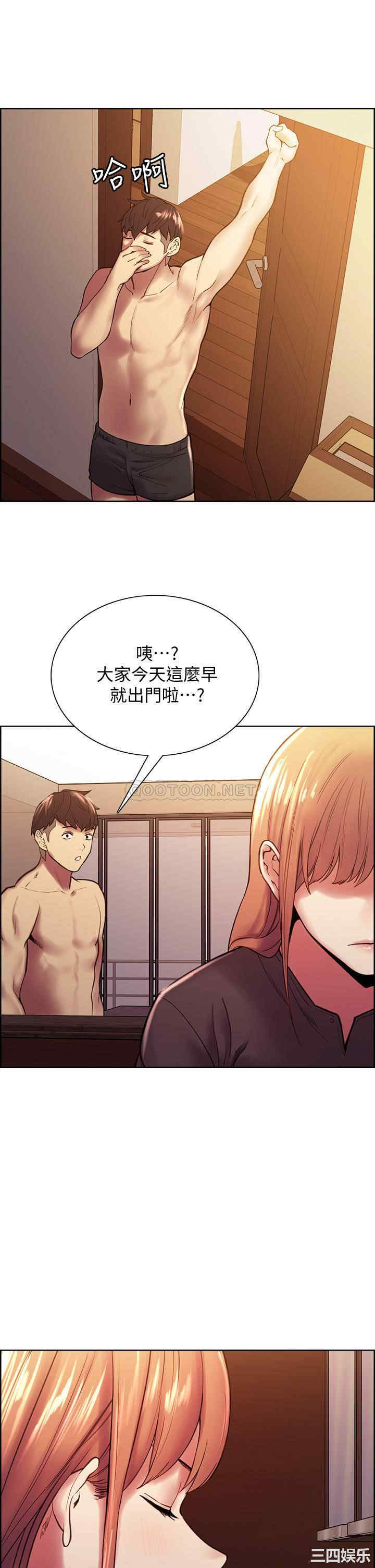 韩国漫画室友招募中韩漫_室友招募中-第67话在线免费阅读-韩国漫画-第39张图片