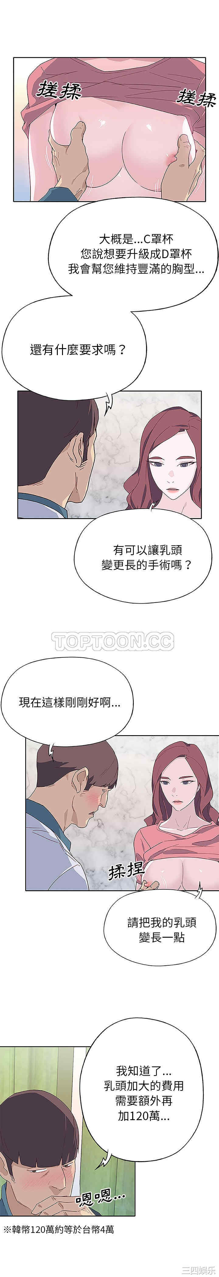 韩国漫画优质女孩韩漫_优质女孩-第45话在线免费阅读-韩国漫画-第6张图片