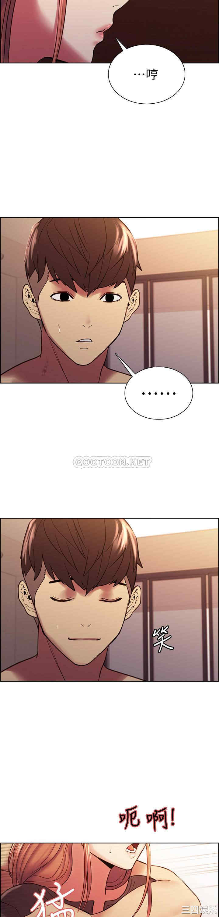 韩国漫画室友招募中韩漫_室友招募中-第67话在线免费阅读-韩国漫画-第40张图片