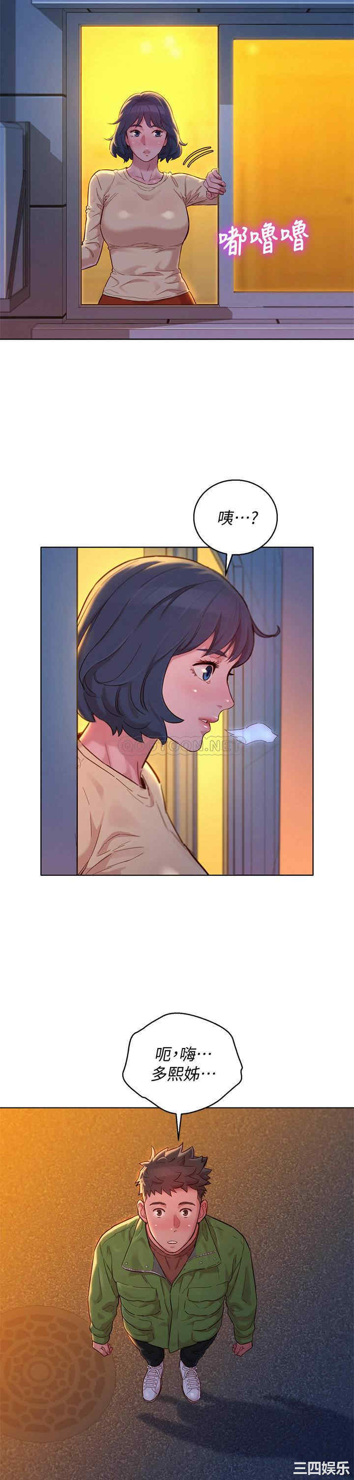 韩国漫画漂亮干姐姐韩漫_漂亮干姐姐-第156话在线免费阅读-韩国漫画-第28张图片