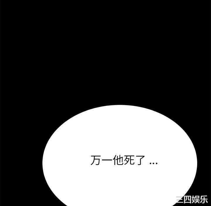 韩国漫画乖乖上钩/危机四伏的家庭生活韩漫_乖乖上钩/危机四伏的家庭生活-第67话在线免费阅读-韩国漫画-第22张图片