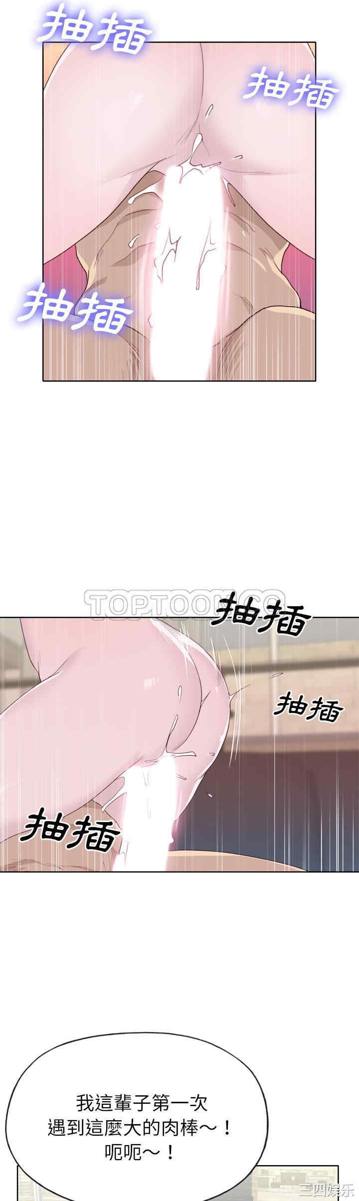 韩国漫画优质女孩韩漫_优质女孩-第29话在线免费阅读-韩国漫画-第17张图片