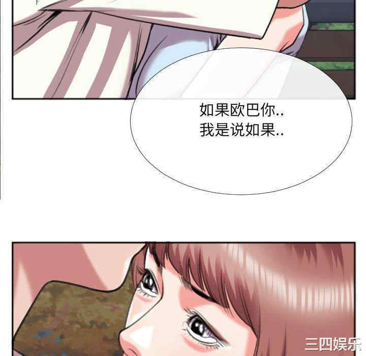 韩国漫画特殊关系韩漫_特殊关系-第29话在线免费阅读-韩国漫画-第27张图片