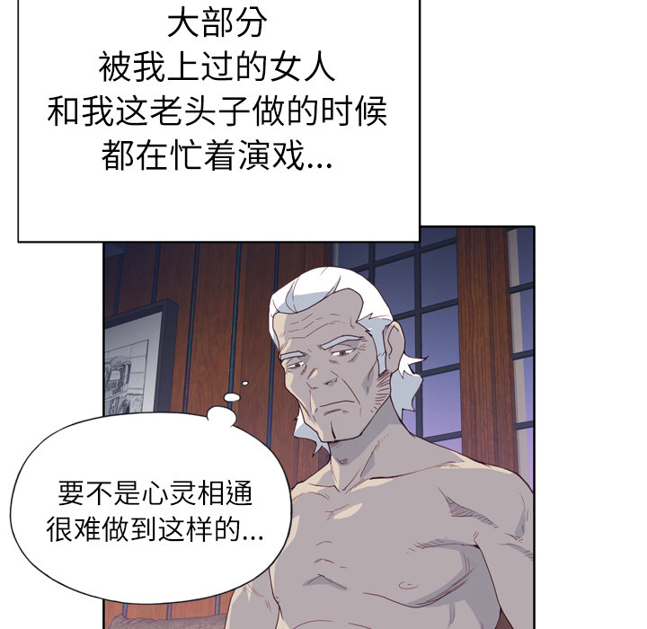 韩国漫画优质女孩韩漫_优质女孩-第19话在线免费阅读-韩国漫画-第60张图片