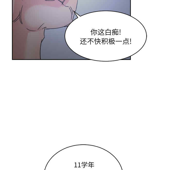 韩国漫画漫画吧的秀晶/漫画社情人韩漫_漫画吧的秀晶/漫画社情人-第14话在线免费阅读-韩国漫画-第44张图片