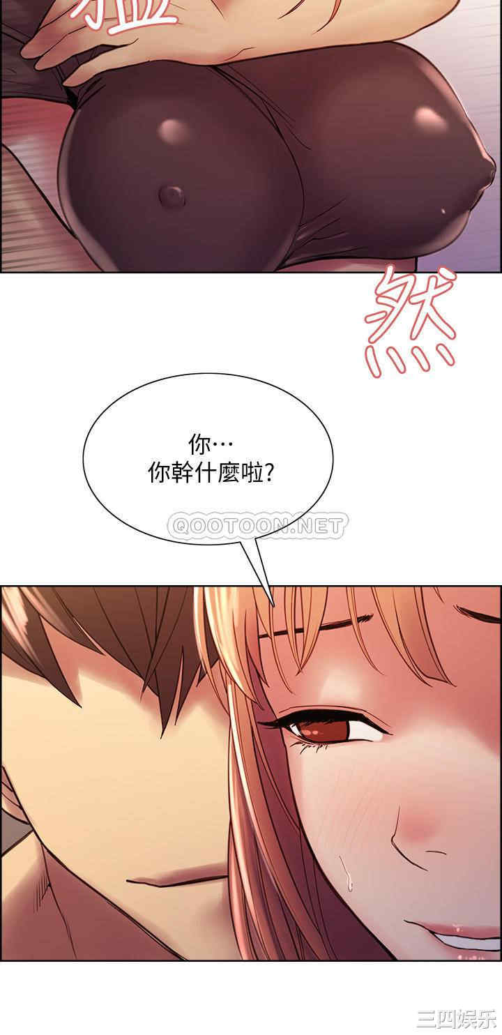 韩国漫画室友招募中韩漫_室友招募中-第67话在线免费阅读-韩国漫画-第41张图片