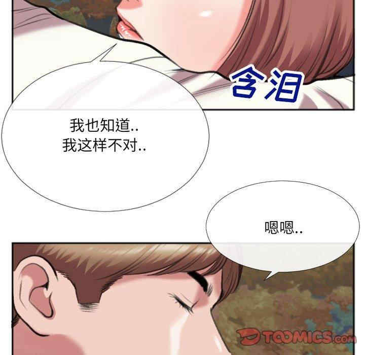 韩国漫画特殊关系韩漫_特殊关系-第29话在线免费阅读-韩国漫画-第28张图片