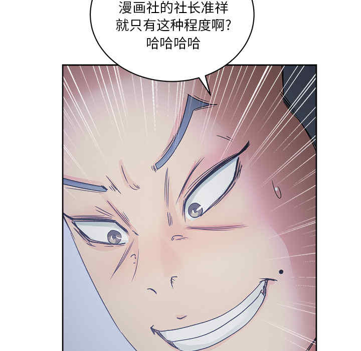 韩国漫画漫画吧的秀晶/漫画社情人韩漫_漫画吧的秀晶/漫画社情人-第14话在线免费阅读-韩国漫画-第45张图片