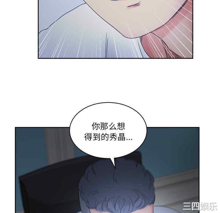 韩国漫画漫画吧的秀晶/漫画社情人韩漫_漫画吧的秀晶/漫画社情人-第14话在线免费阅读-韩国漫画-第46张图片