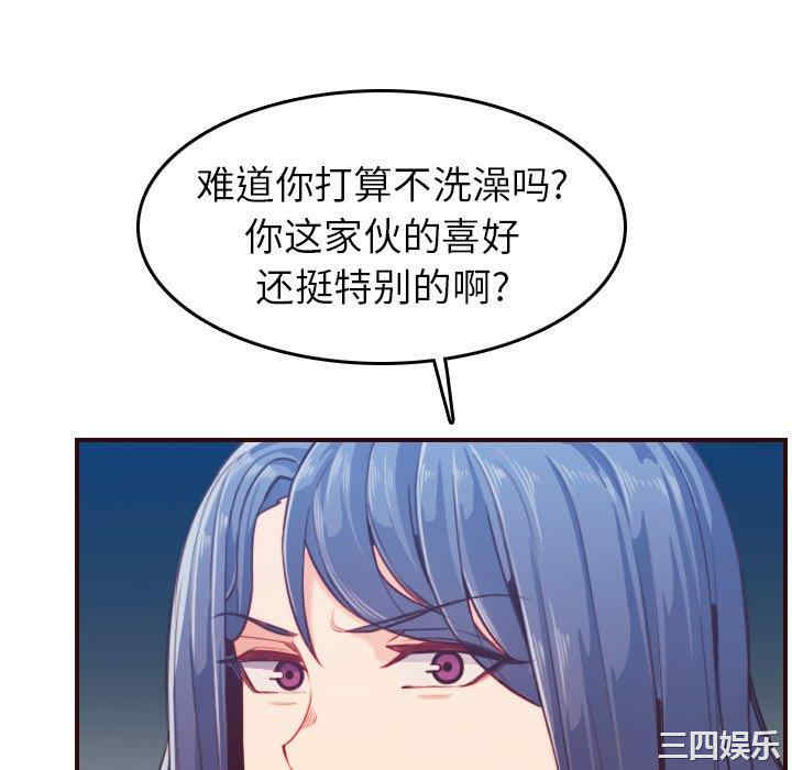 韩国漫画妈妈是女大学生韩漫_妈妈是女大学生-第53话在线免费阅读-韩国漫画-第40张图片