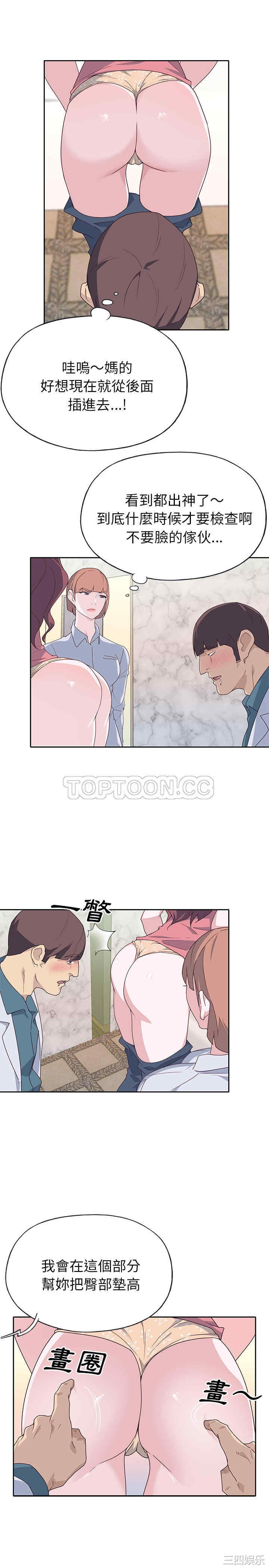 韩国漫画优质女孩韩漫_优质女孩-第45话在线免费阅读-韩国漫画-第8张图片