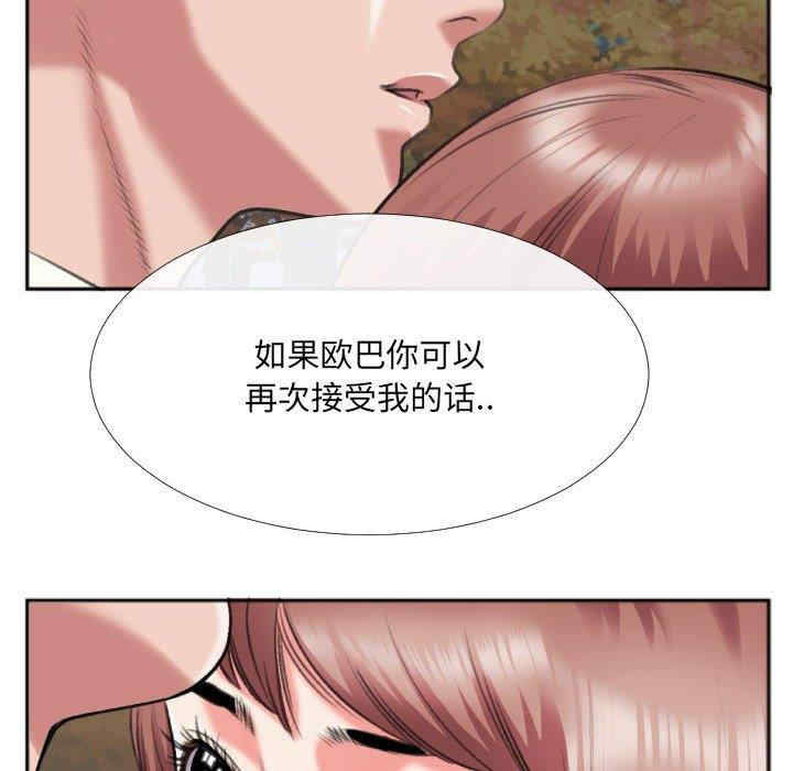 韩国漫画特殊关系韩漫_特殊关系-第29话在线免费阅读-韩国漫画-第29张图片