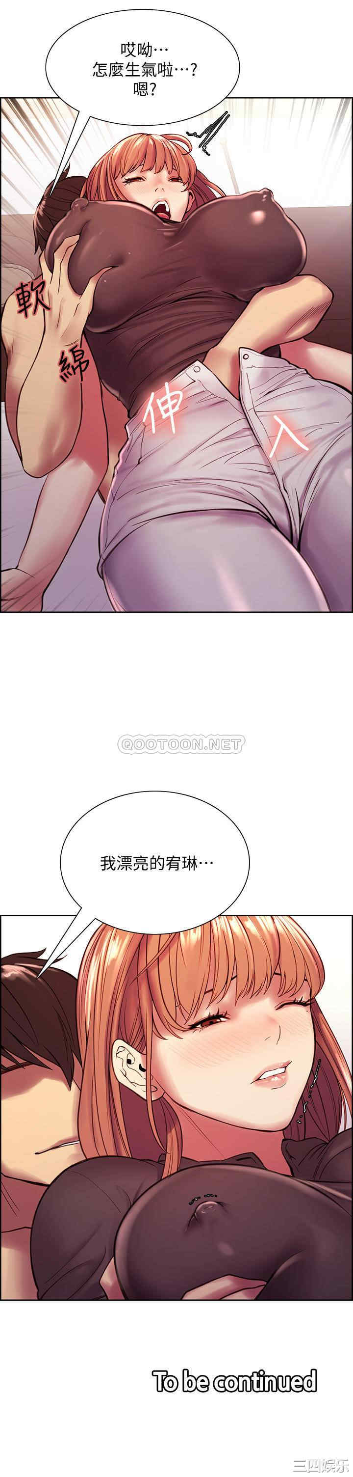 韩国漫画室友招募中韩漫_室友招募中-第67话在线免费阅读-韩国漫画-第42张图片