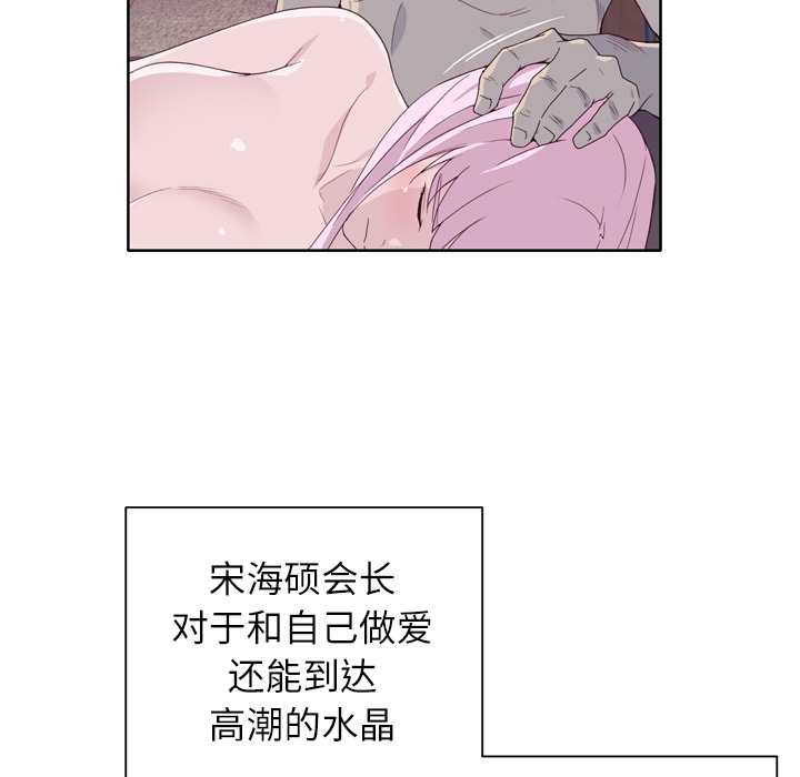 韩国漫画优质女孩韩漫_优质女孩-第19话在线免费阅读-韩国漫画-第61张图片