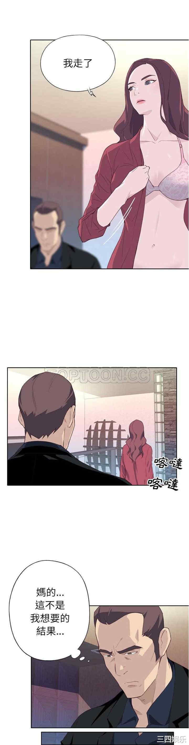 韩国漫画优质女孩韩漫_优质女孩-第11话在线免费阅读-韩国漫画-第6张图片