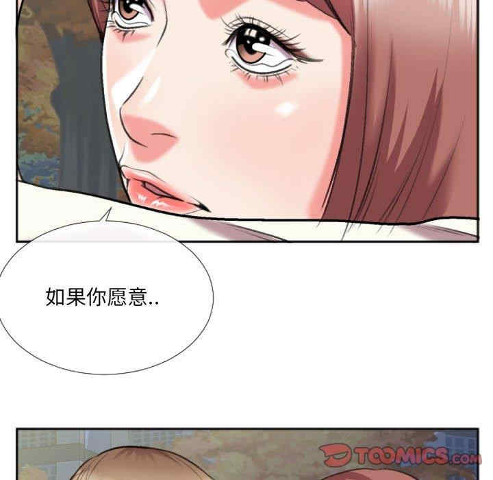 韩国漫画特殊关系韩漫_特殊关系-第29话在线免费阅读-韩国漫画-第30张图片