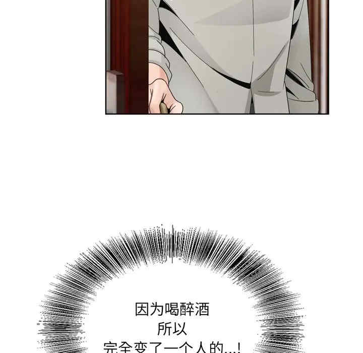 韩国漫画哥哥怀中的初恋/初恋变嫂嫂韩漫_哥哥怀中的初恋/初恋变嫂嫂-第10话在线免费阅读-韩国漫画-第98张图片