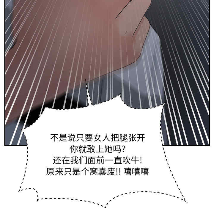 韩国漫画漫画吧的秀晶/漫画社情人韩漫_漫画吧的秀晶/漫画社情人-第14话在线免费阅读-韩国漫画-第50张图片