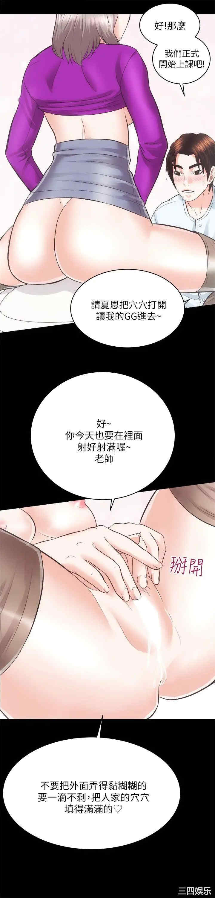 韩国漫画性溢房屋韩漫_性溢房屋-第18话在线免费阅读-韩国漫画-第28张图片