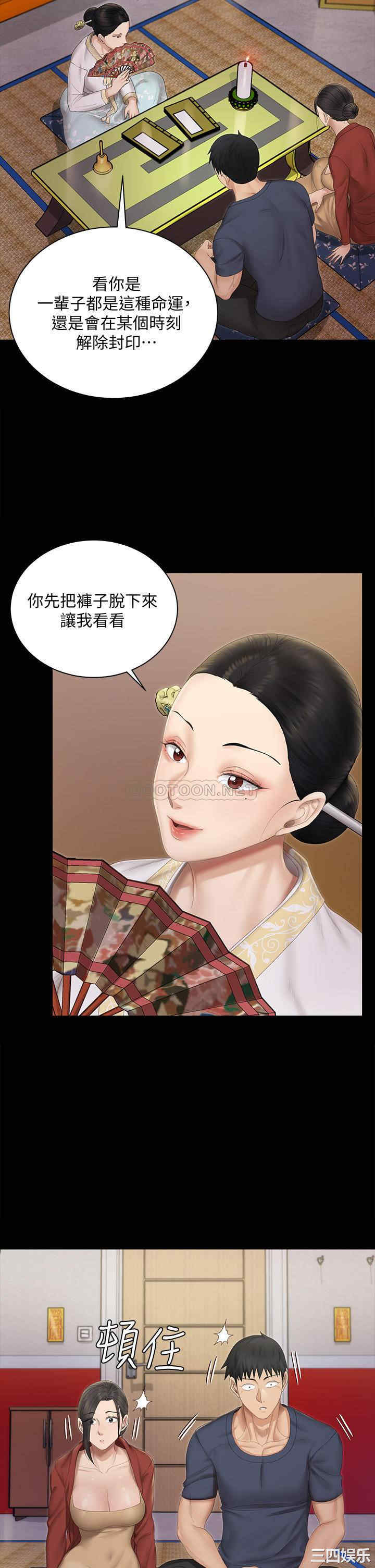 韩国漫画淫新小套房韩漫_淫新小套房-第151话在线免费阅读-韩国漫画-第37张图片