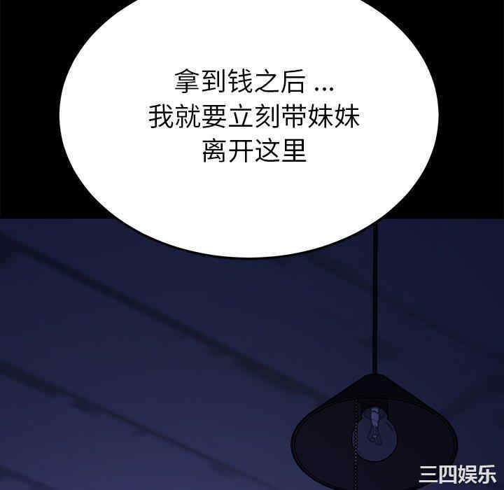 韩国漫画乖乖上钩/危机四伏的家庭生活韩漫_乖乖上钩/危机四伏的家庭生活-第67话在线免费阅读-韩国漫画-第28张图片