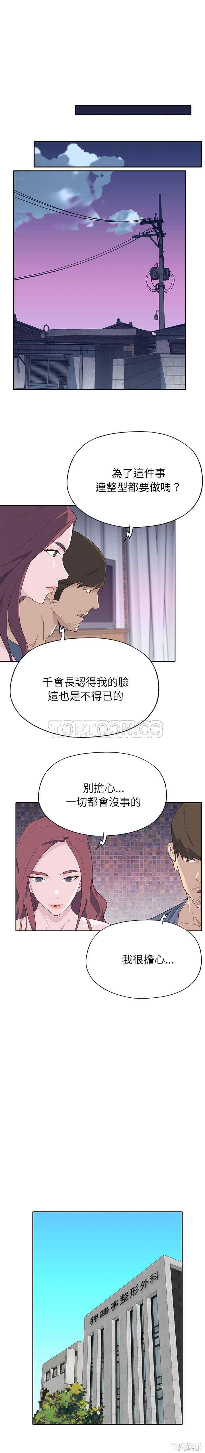 韩国漫画优质女孩韩漫_优质女孩-第45话在线免费阅读-韩国漫画-第10张图片