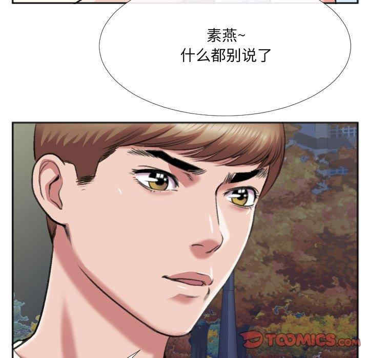 韩国漫画特殊关系韩漫_特殊关系-第29话在线免费阅读-韩国漫画-第32张图片