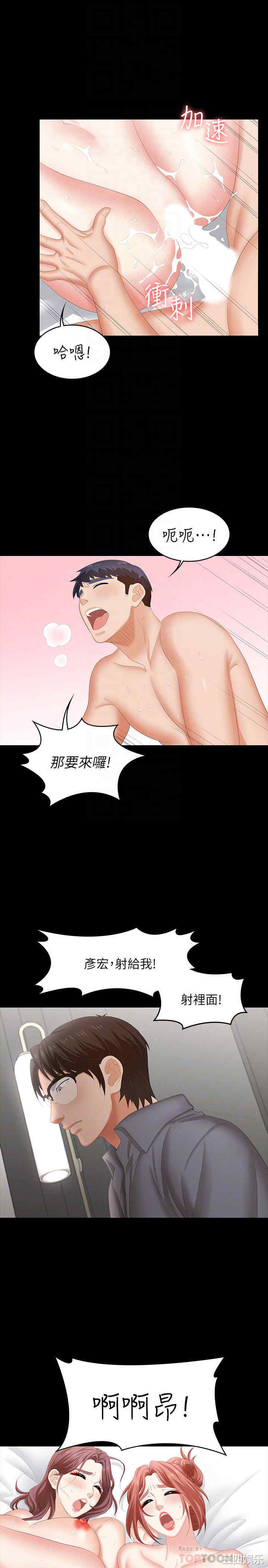 韩国漫画韩漫_交换游戏-第44话在线免费阅读-韩国漫画-第9张图片