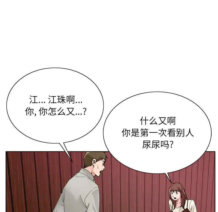 韩国漫画哥哥怀中的初恋/初恋变嫂嫂韩漫_哥哥怀中的初恋/初恋变嫂嫂-第10话在线免费阅读-韩国漫画-第103张图片