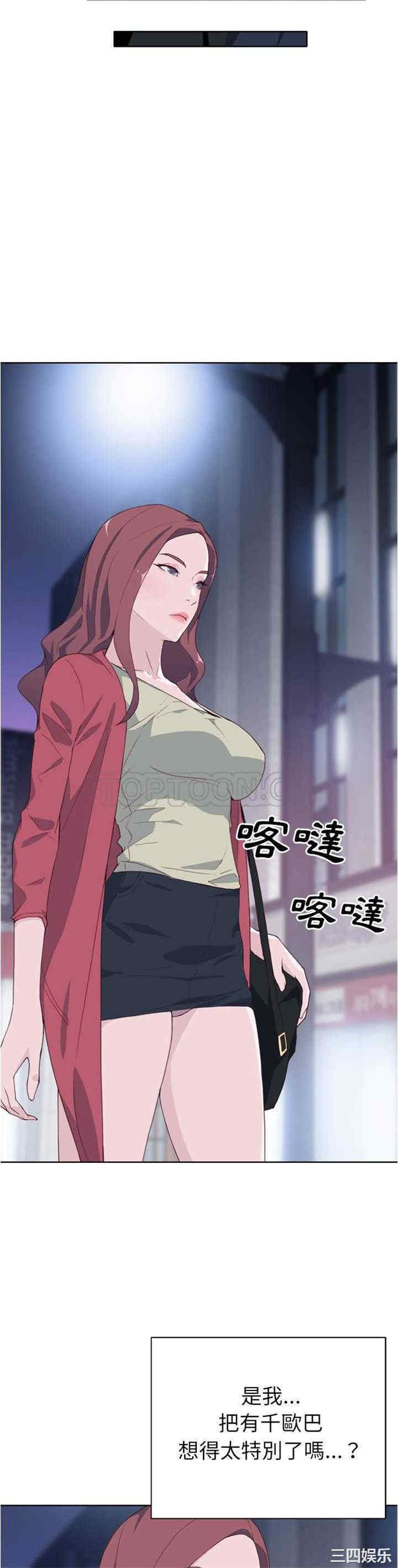 韩国漫画优质女孩韩漫_优质女孩-第11话在线免费阅读-韩国漫画-第7张图片