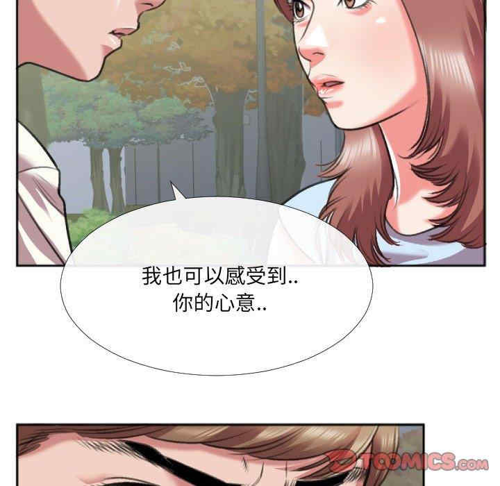 韩国漫画特殊关系韩漫_特殊关系-第29话在线免费阅读-韩国漫画-第34张图片