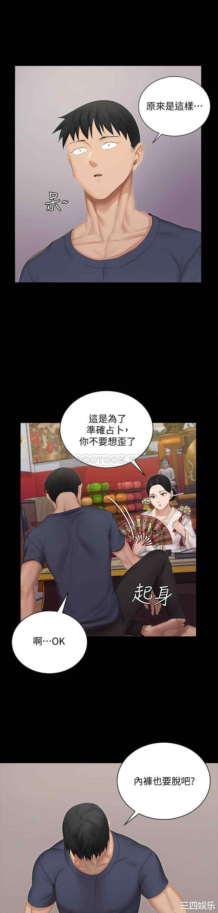韩国漫画淫新小套房韩漫_淫新小套房-第151话在线免费阅读-韩国漫画-第40张图片