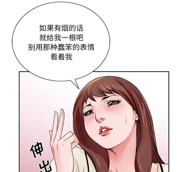 韩国漫画哥哥怀中的初恋/初恋变嫂嫂韩漫_哥哥怀中的初恋/初恋变嫂嫂-第10话在线免费阅读-韩国漫画-第105张图片