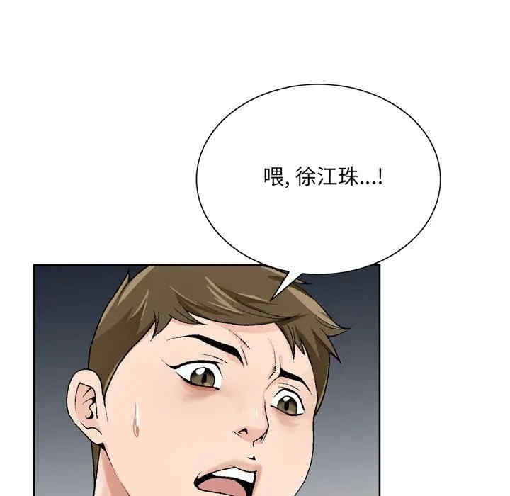 韩国漫画哥哥怀中的初恋/初恋变嫂嫂韩漫_哥哥怀中的初恋/初恋变嫂嫂-第10话在线免费阅读-韩国漫画-第107张图片